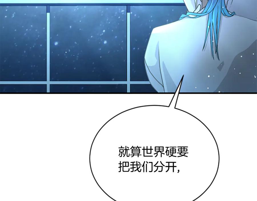 《凡菲尔德的秘密》第12话 决心 第134页