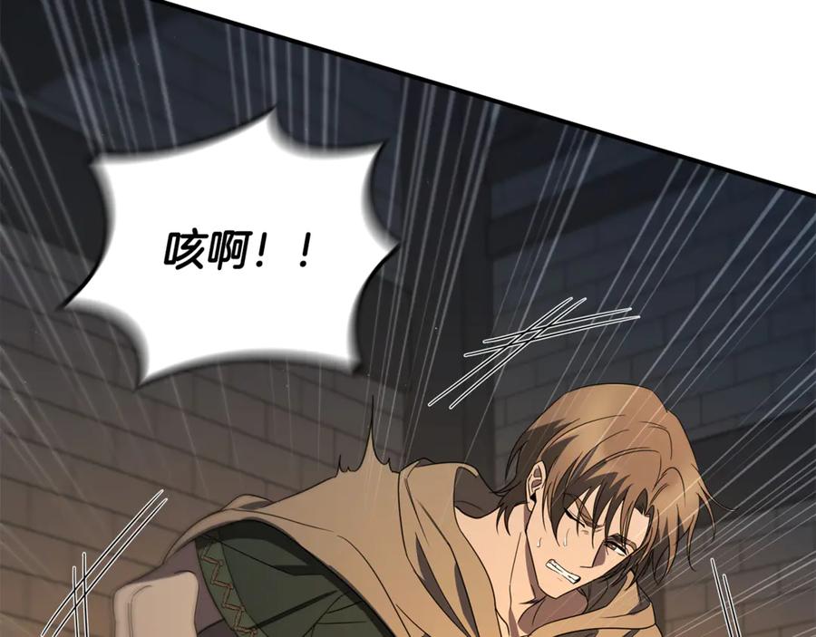 《这个养成游戏有点毒》第11话 被人袭击 第210页