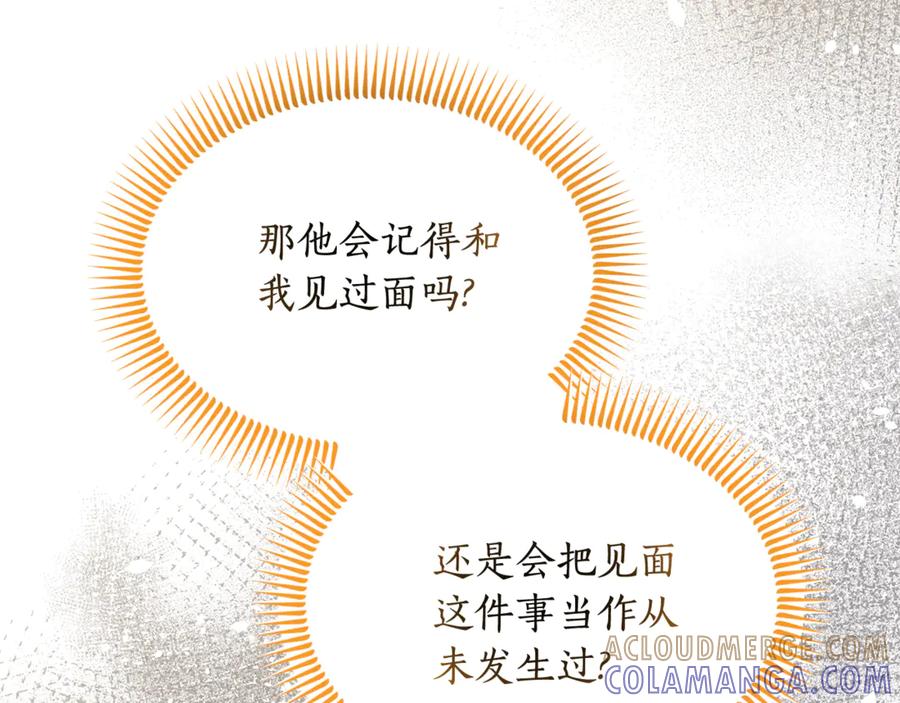 《杀了病娇男主》第13话 练习跳舞 第65页