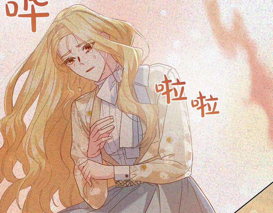 《皇后才不是配角》第13话 想要了解她 第152页