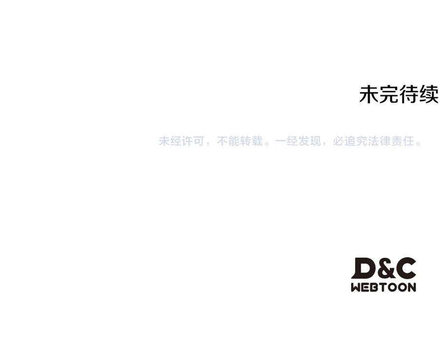《驯养满级怪物》第13话 剑士的心境 第191页