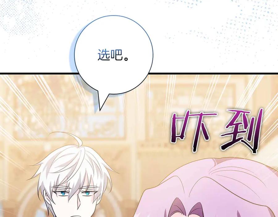 《伯爵大人夜未眠》第13话 相似又不相似的亲人 第114页