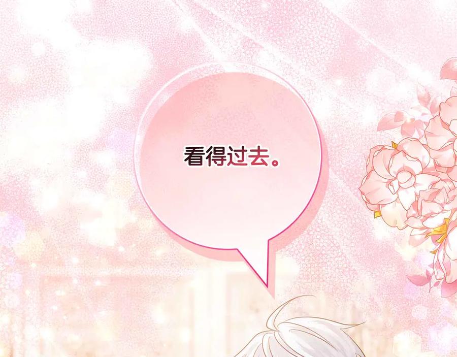 《伯爵大人夜未眠》第13话 相似又不相似的亲人 第155页