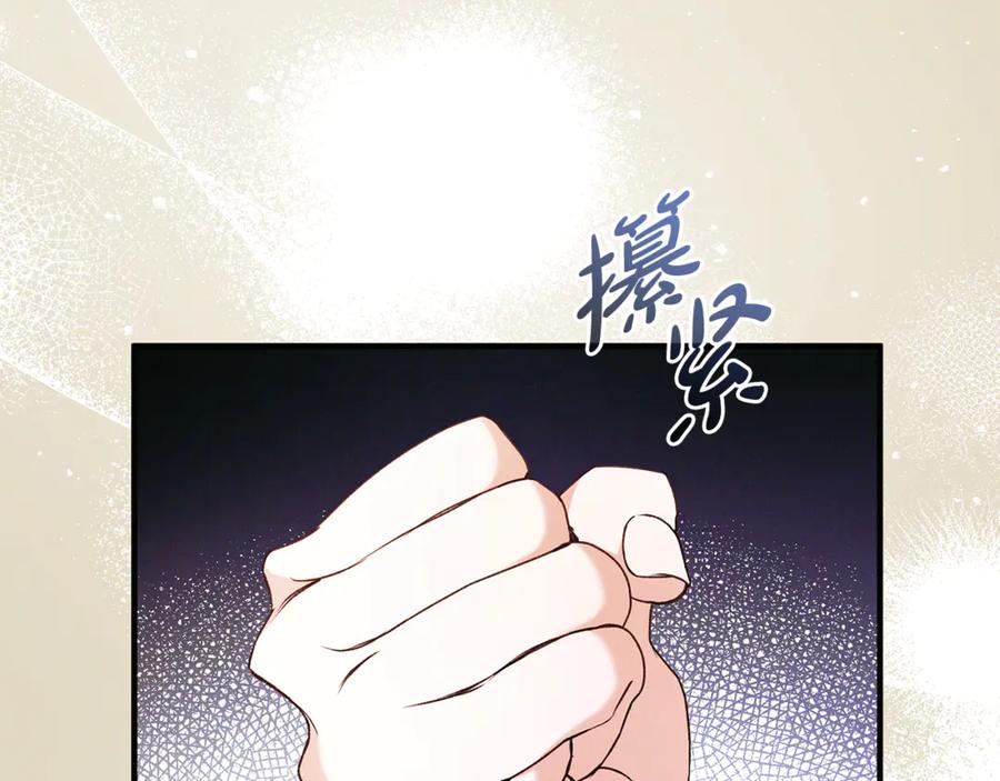 《杀了病娇男主》第13话 练习跳舞 第95页