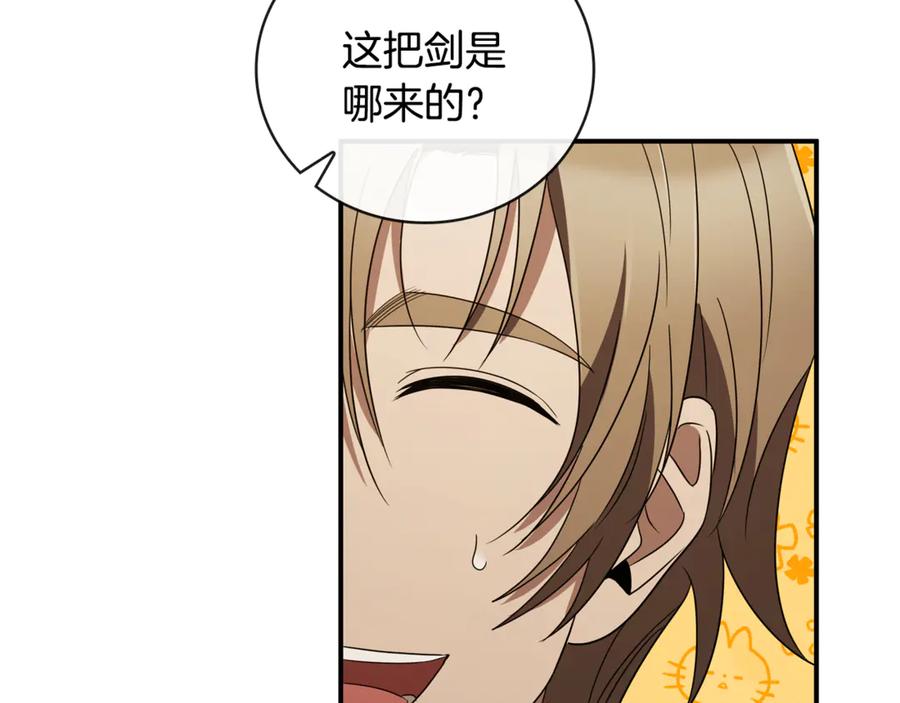 《这个养成游戏有点毒》第11话 被人袭击 第18页
