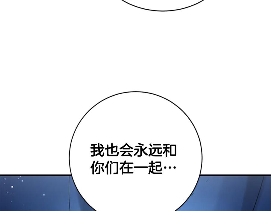 《凡菲尔德的秘密》第12话 决心 第135页