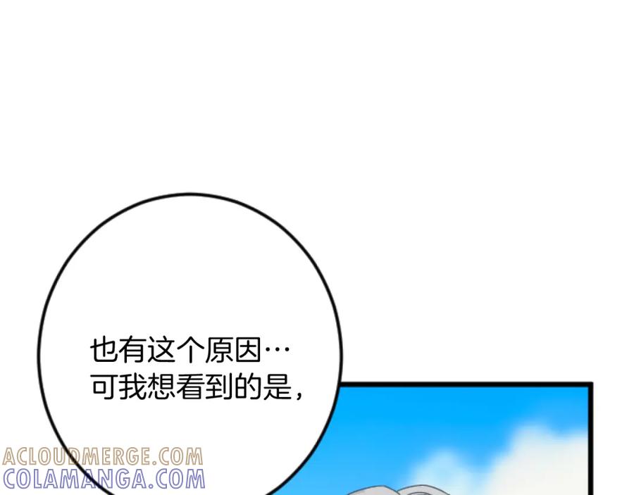 《复仇千金的第二人生》第34话 丰收节 第33页