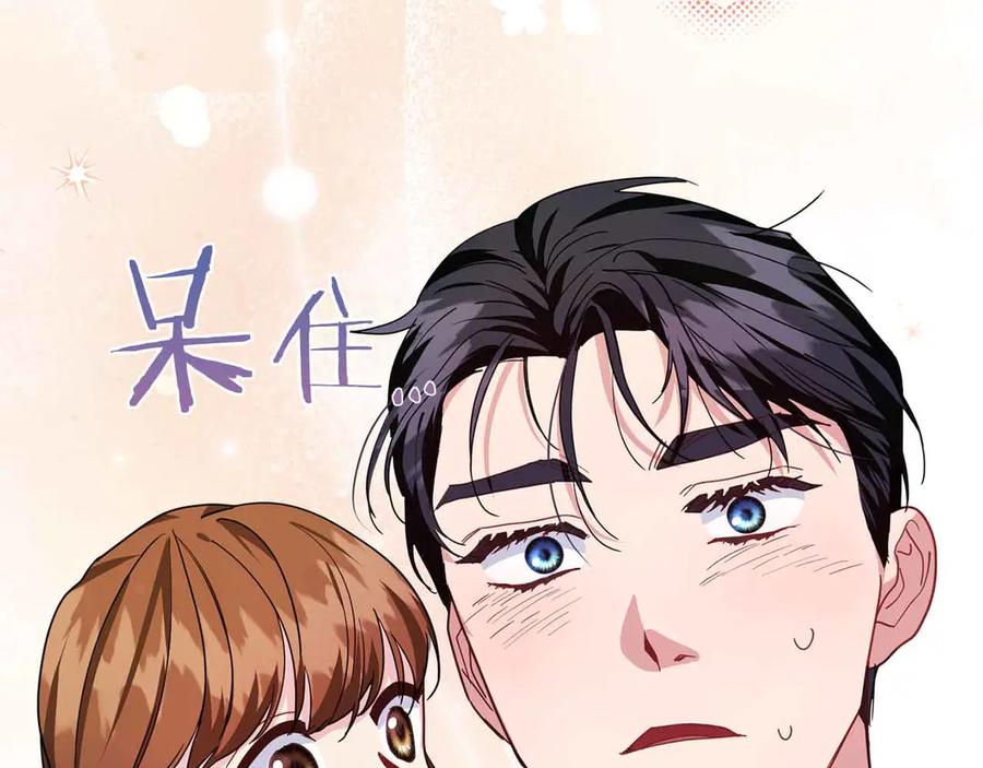 《皇后才不是配角》第13话 想要了解她 第176页