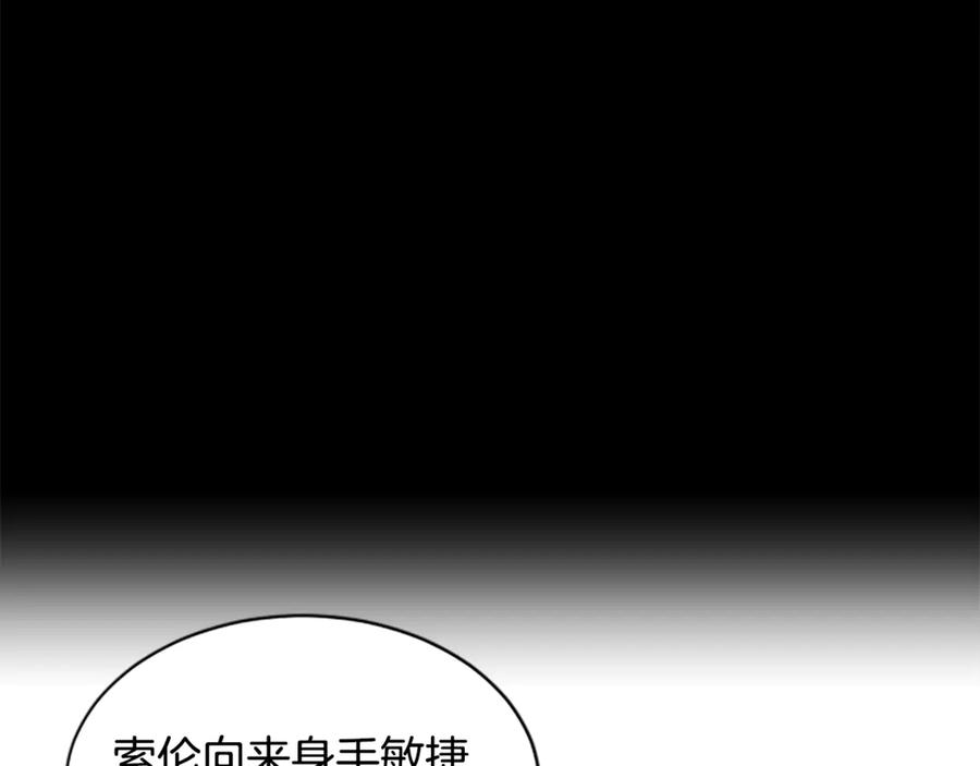 《凡菲尔德的秘密》第12话 决心 第139页
