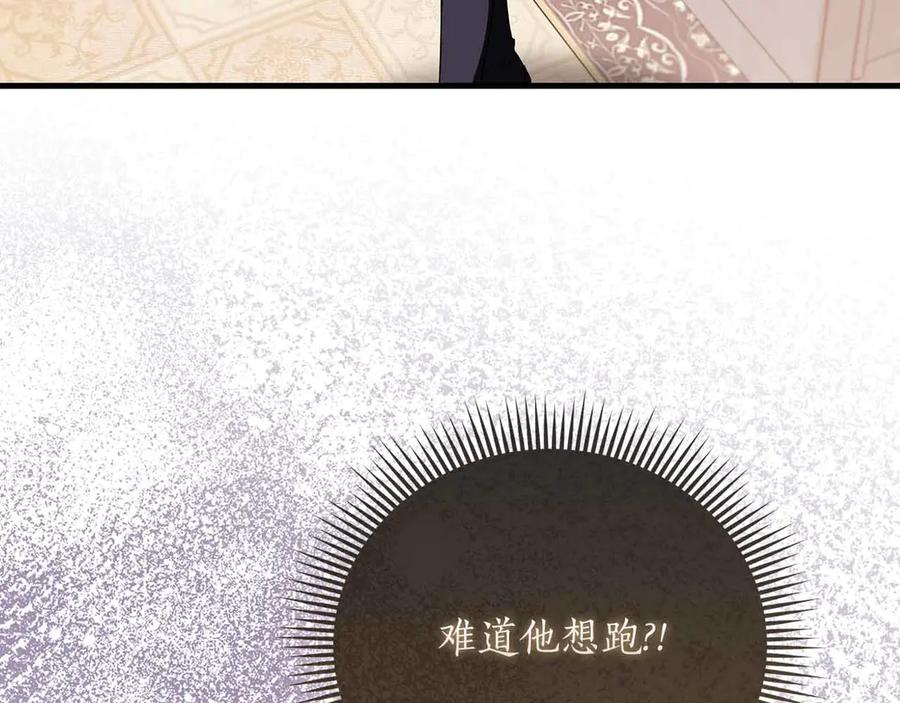 《伯爵大人夜未眠》第13话 相似又不相似的亲人 第184页