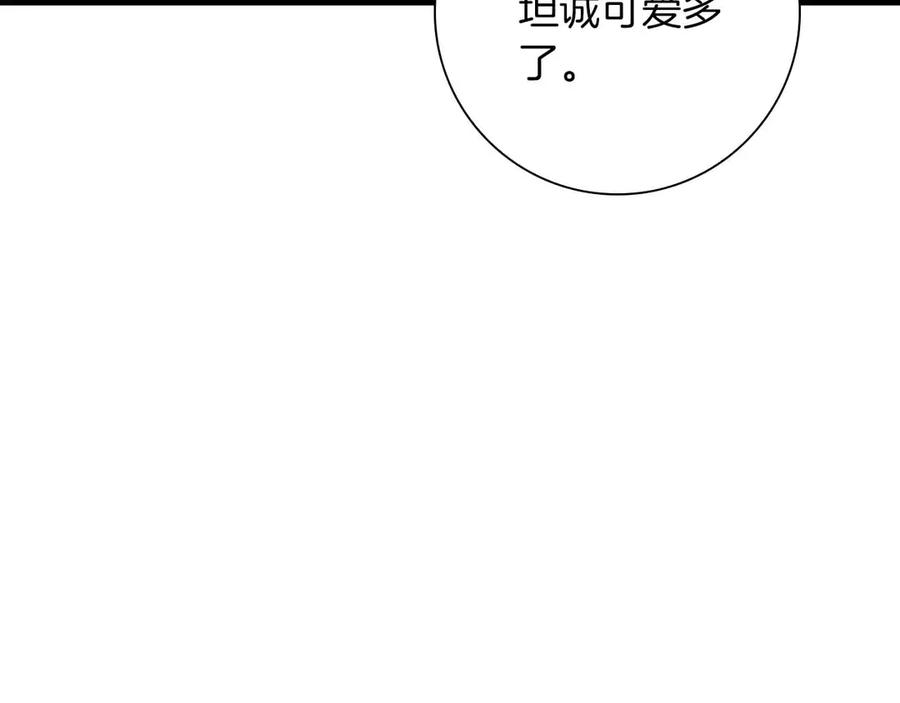 《伯爵大人夜未眠》第13话 相似又不相似的亲人 第23页