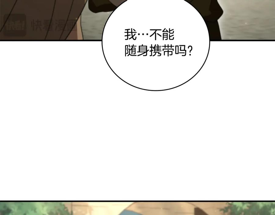 《这个养成游戏有点毒》第11话 被人袭击 第24页