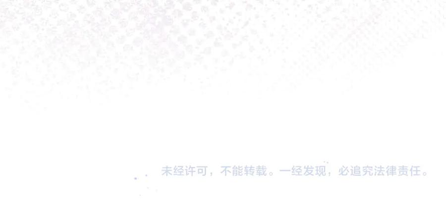 《伯爵大人夜未眠》第13话 相似又不相似的亲人 第204页
