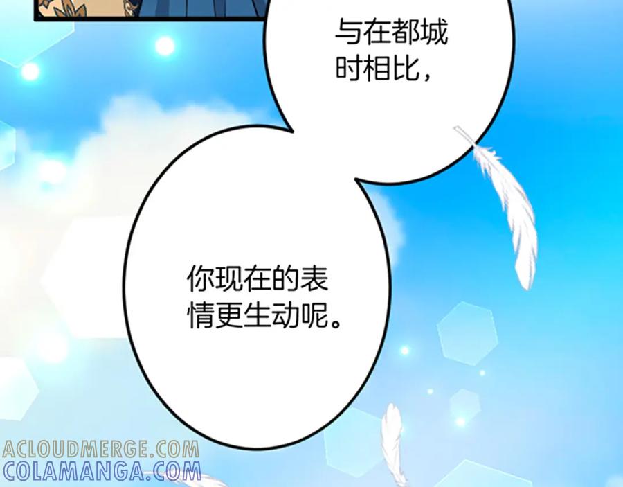 《复仇千金的第二人生》第34话 丰收节 第73页