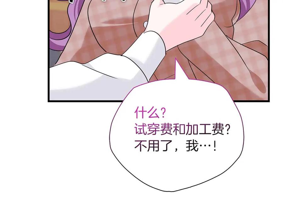 《伯爵大人夜未眠》第13话 相似又不相似的亲人 第138页