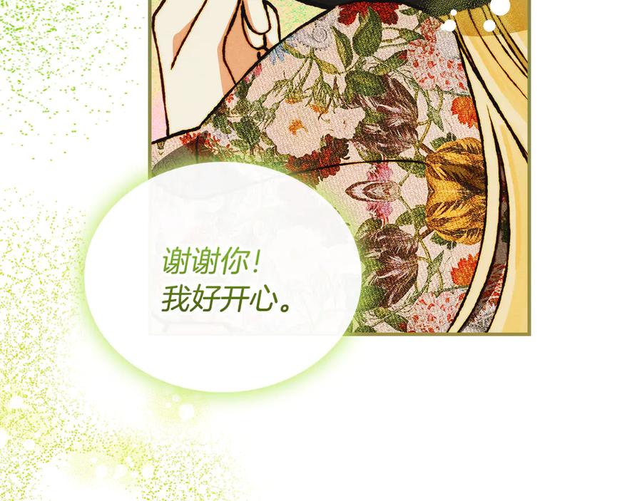 《驯养满级怪物》第13话 剑士的心境 第34页