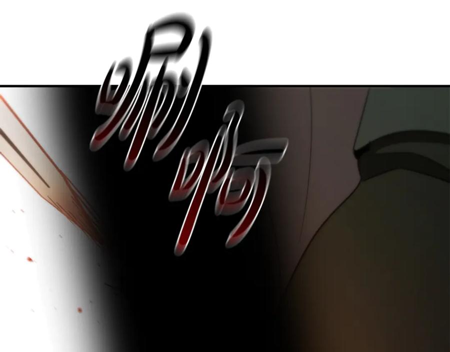 《这个养成游戏有点毒》第11话 被人袭击 第215页