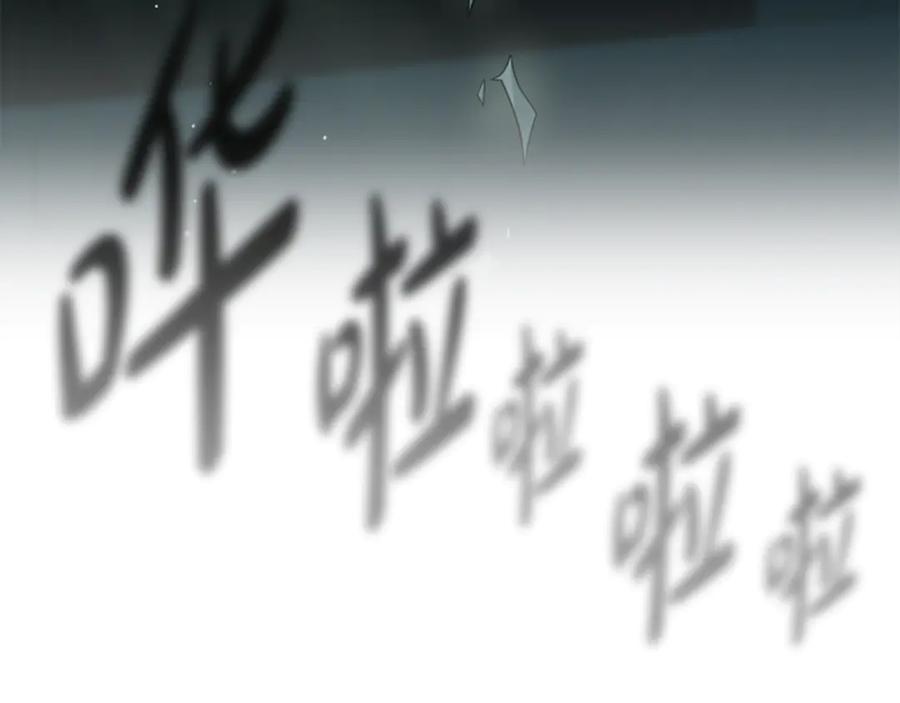 《凡菲尔德的秘密》第12话 决心 第96页