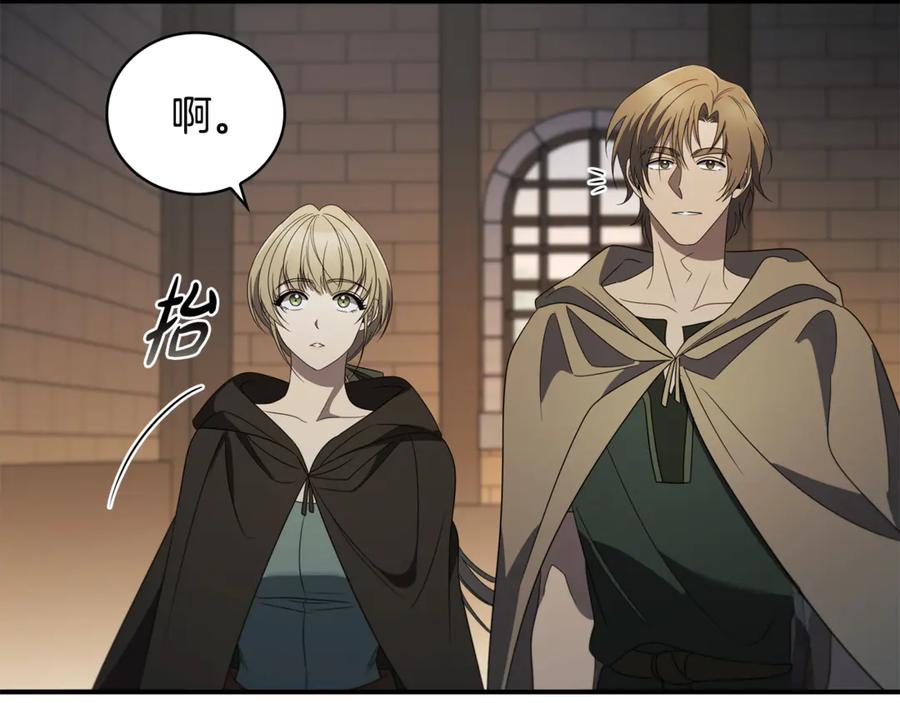 《这个养成游戏有点毒》第11话 被人袭击 第123页