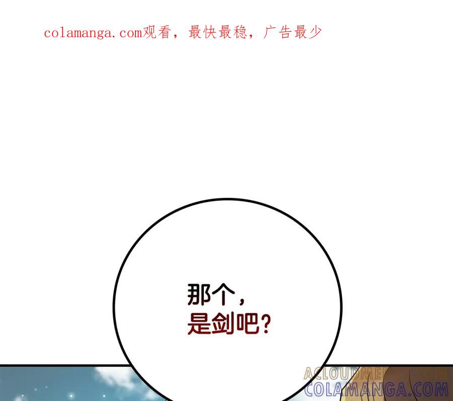 《这个养成游戏有点毒》第11话 被人袭击 第1页