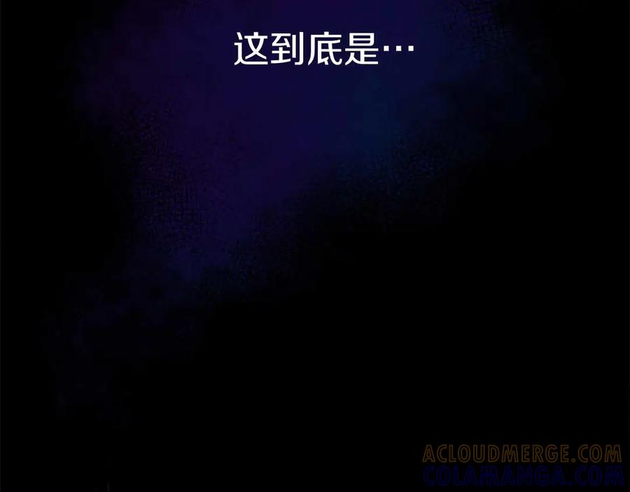 《皇后才不是配角》第13话 想要了解她 第157页