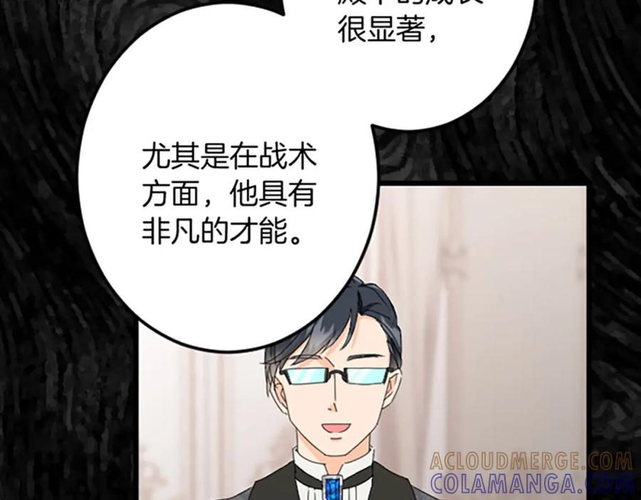 《复仇千金的第二人生》第34话 丰收节 第101页