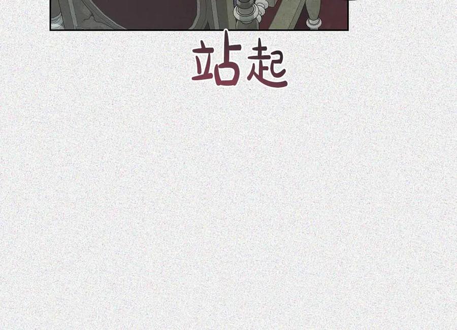 《皇后才不是配角》第13话 想要了解她 第90页