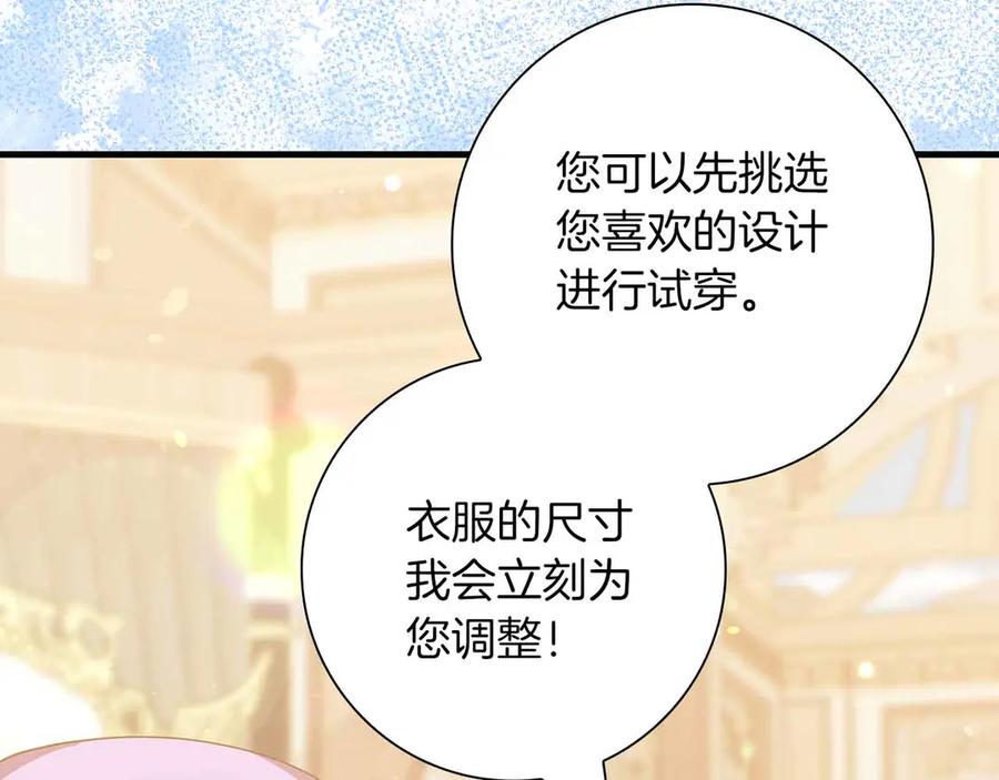 《伯爵大人夜未眠》第13话 相似又不相似的亲人 第111页
