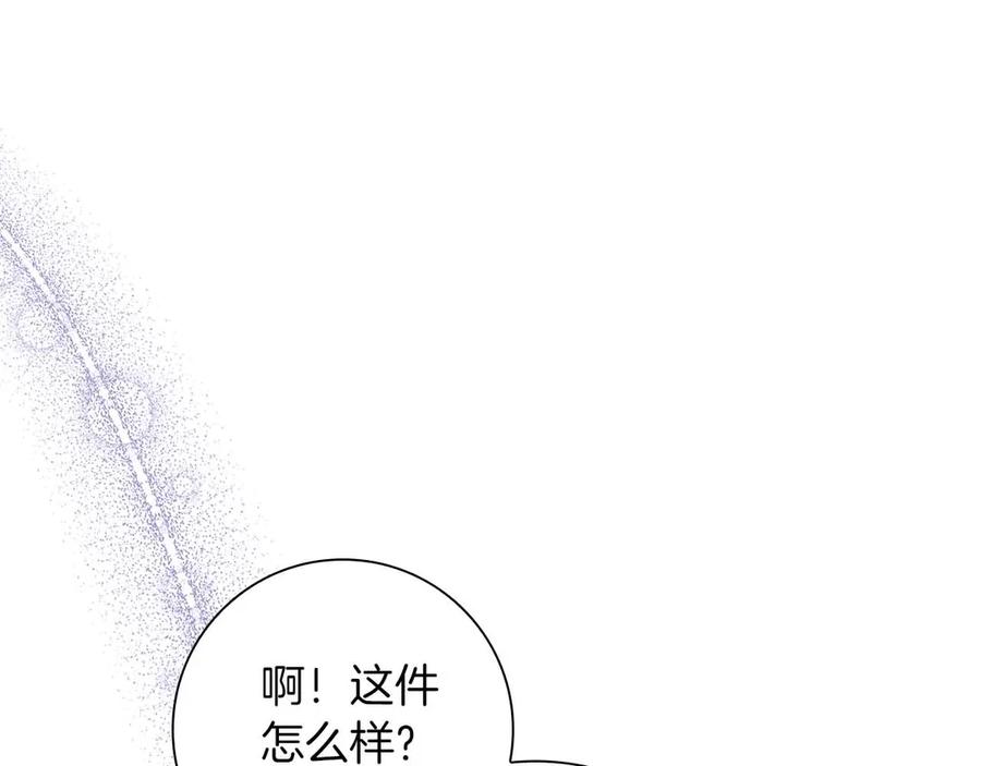 《伯爵大人夜未眠》第13话 相似又不相似的亲人 第120页