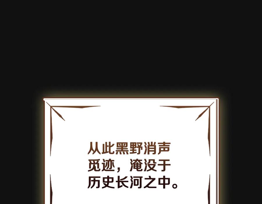 《驯养满级怪物》第13话 剑士的心境 第62页
