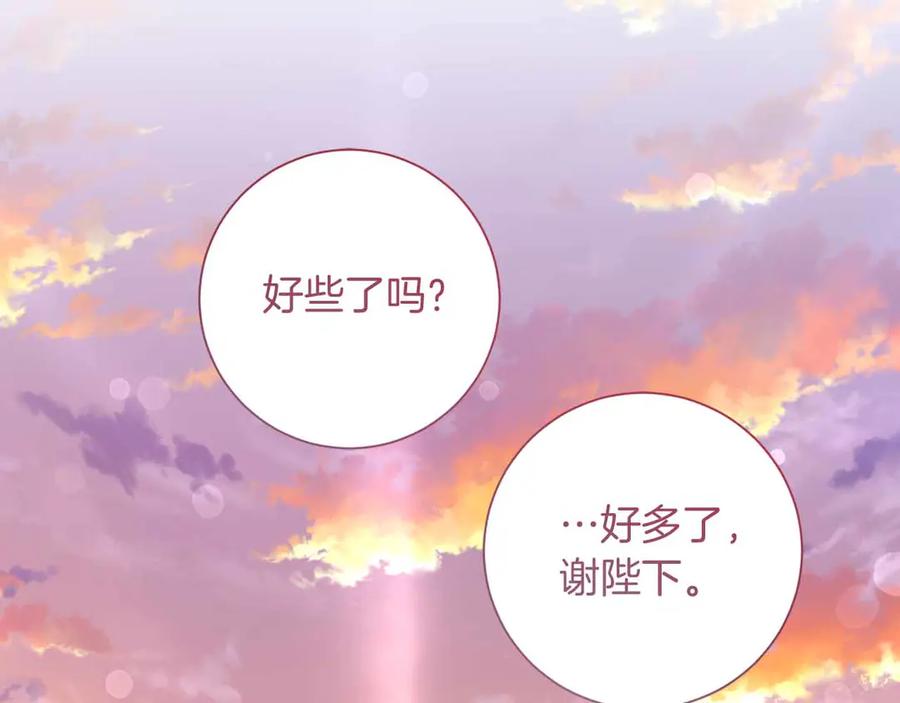 《皇后才不是配角》第13话 想要了解她 第6页