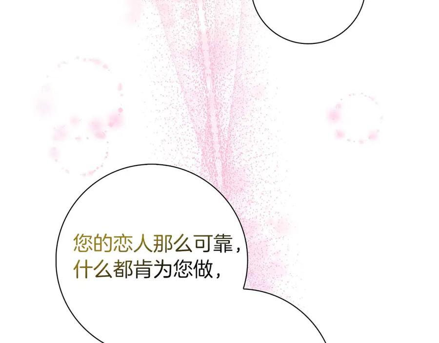 《伯爵大人夜未眠》第13话 相似又不相似的亲人 第166页