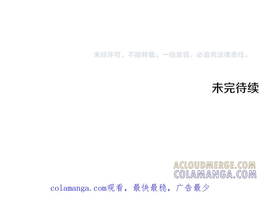《这个养成游戏有点毒》第11话 被人袭击 第229页