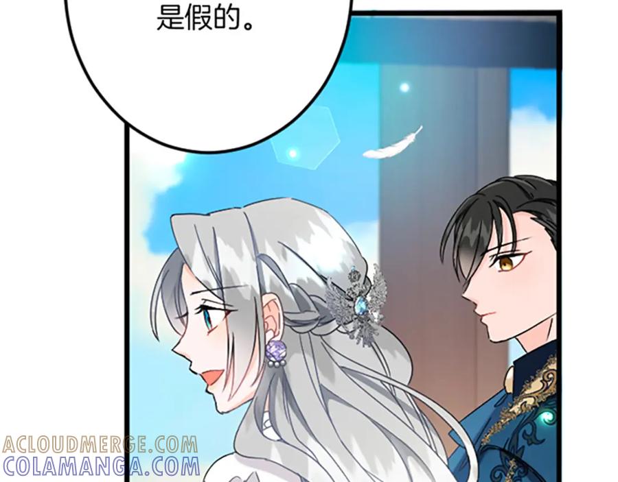 《复仇千金的第二人生》第34话 丰收节 第85页