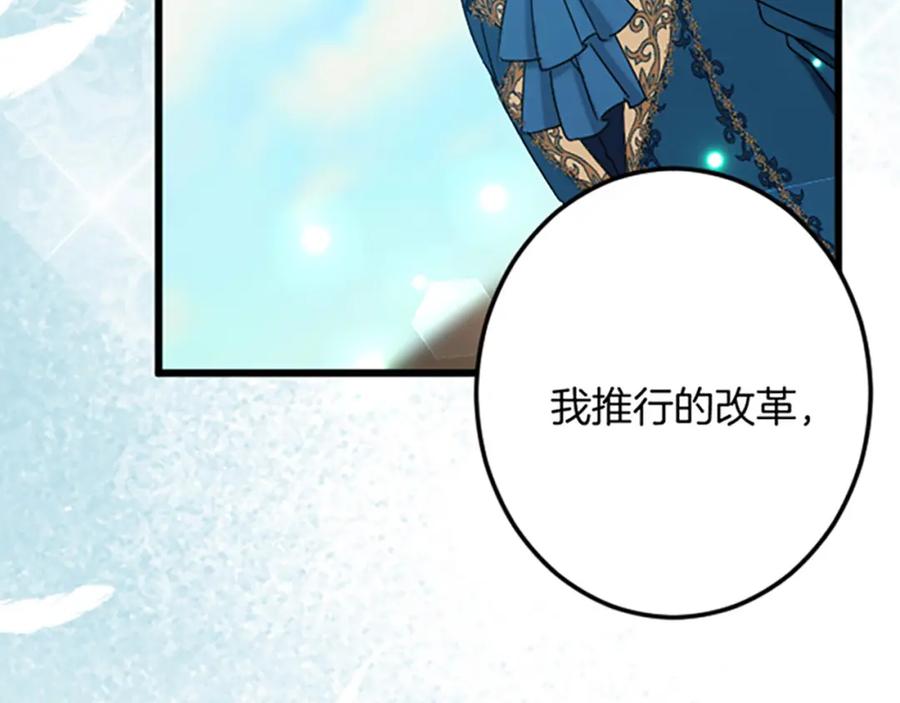 《复仇千金的第二人生》第34话 丰收节 第47页