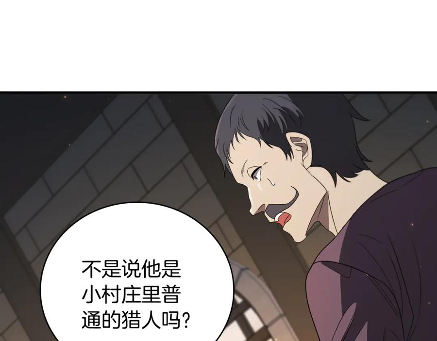 《这个养成游戏有点毒》第11话 被人袭击 第192页