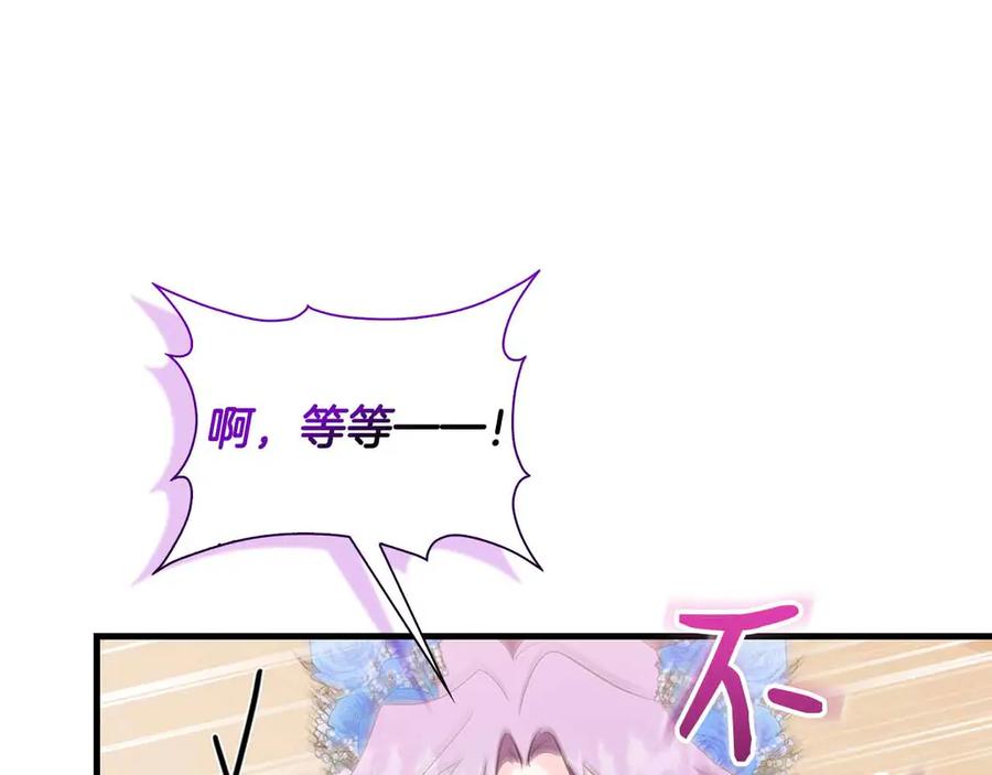 《伯爵大人夜未眠》第13话 相似又不相似的亲人 第190页