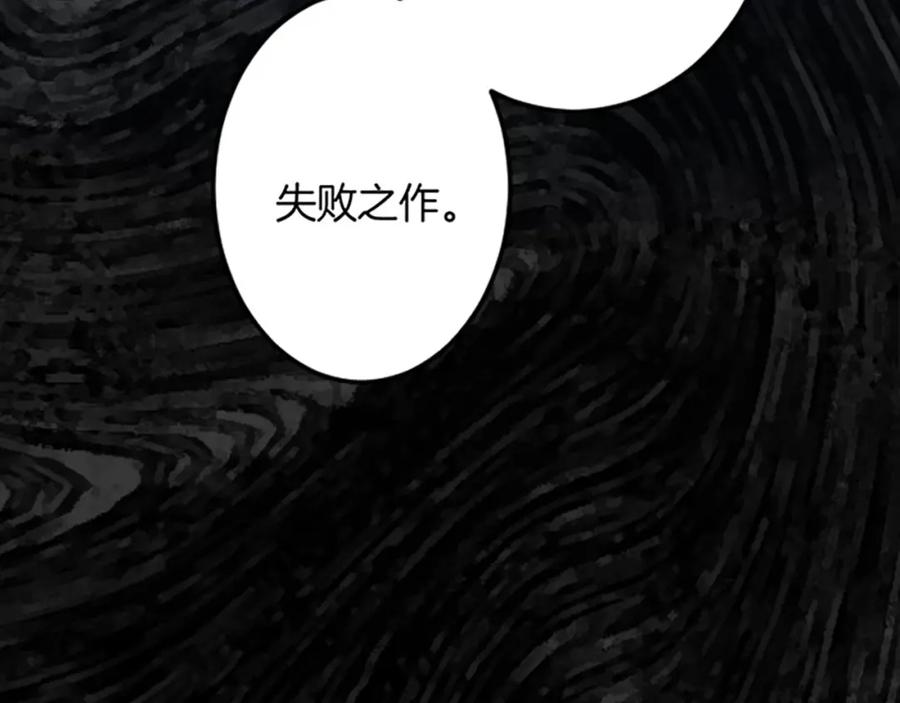 《复仇千金的第二人生》第34话 丰收节 第94页