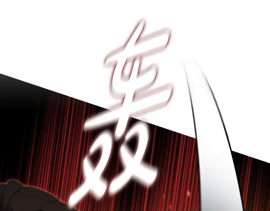 《这个养成游戏有点毒》第11话 被人袭击 第220页
