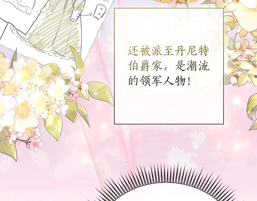 《伯爵大人夜未眠》第13话 相似又不相似的亲人 第98页