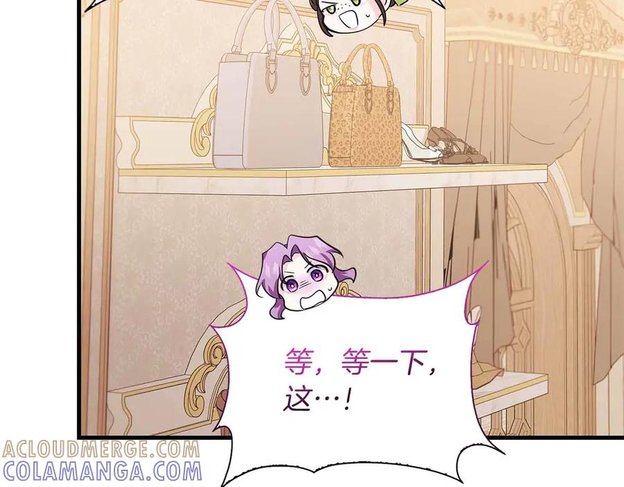 《伯爵大人夜未眠》第13话 相似又不相似的亲人 第161页