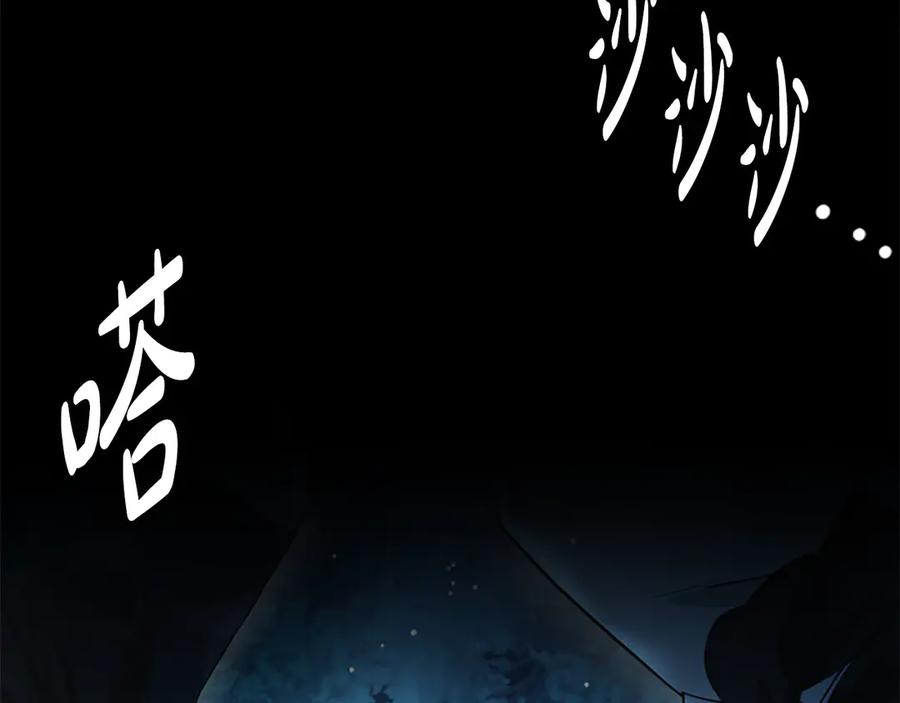 《凡菲尔德的秘密》第12话 决心 第18页