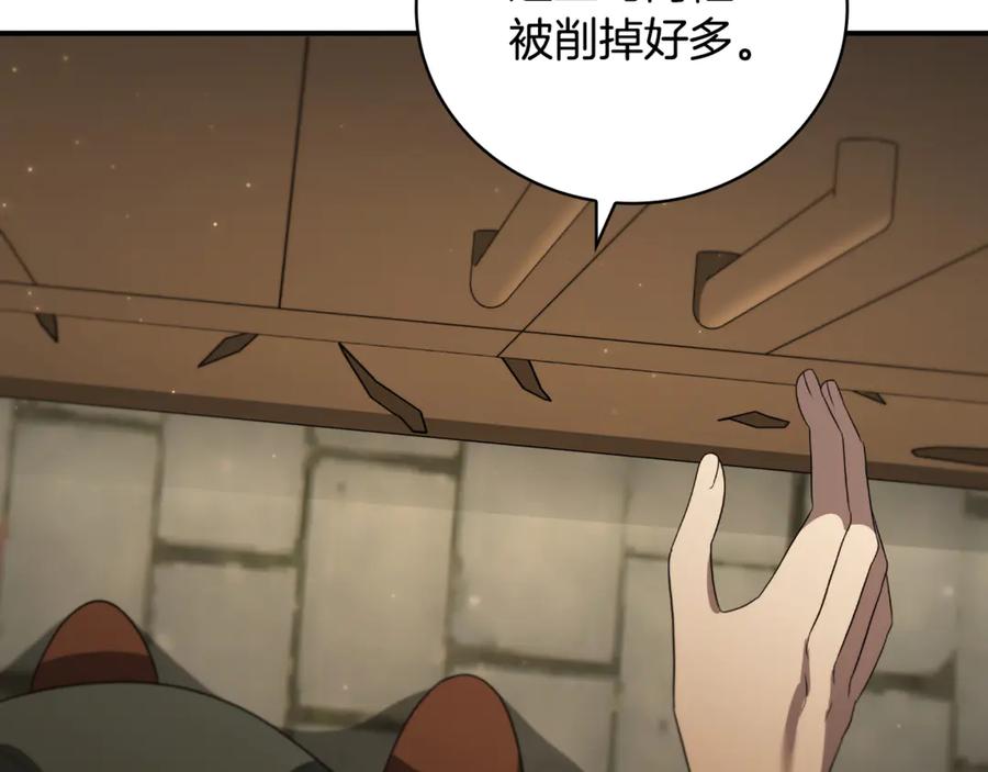 《这个养成游戏有点毒》第11话 被人袭击 第103页