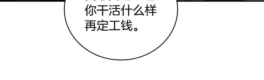 《这个养成游戏有点毒》第11话 被人袭击 第60页