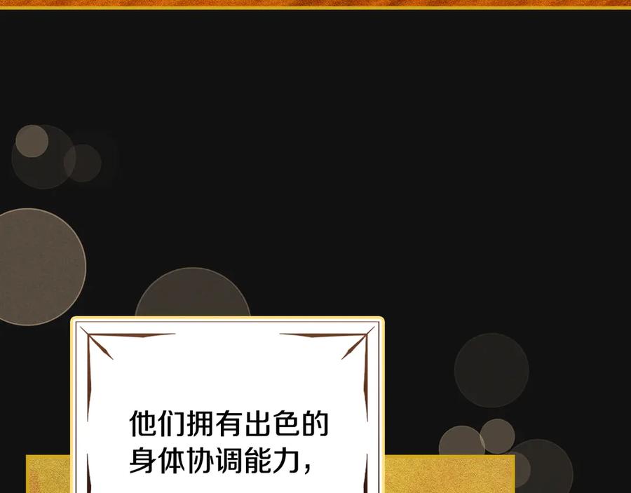 《驯养满级怪物》第13话 剑士的心境 第47页