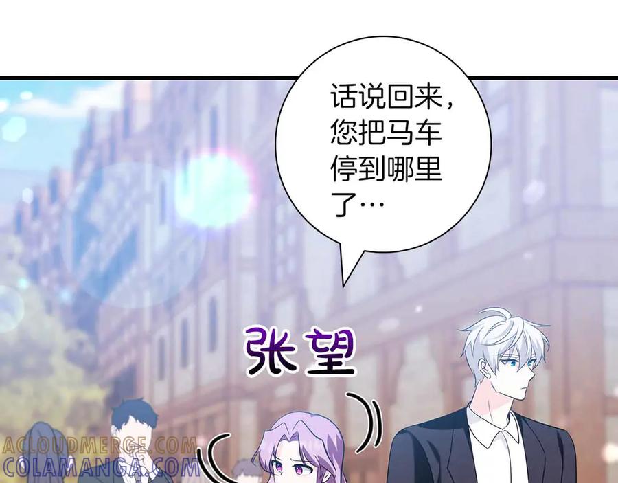 《伯爵大人夜未眠》第13话 相似又不相似的亲人 第33页