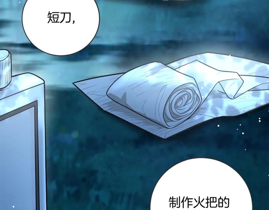 《凡菲尔德的秘密》第12话 决心 第24页