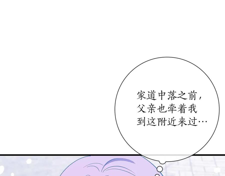 《伯爵大人夜未眠》第13话 相似又不相似的亲人 第39页
