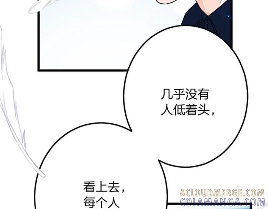 《复仇千金的第二人生》第34话 丰收节 第65页