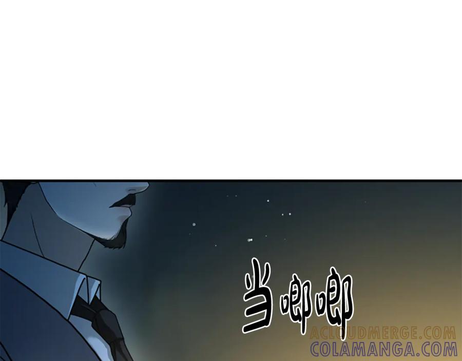 《凡菲尔德的秘密》第12话 决心 第169页
